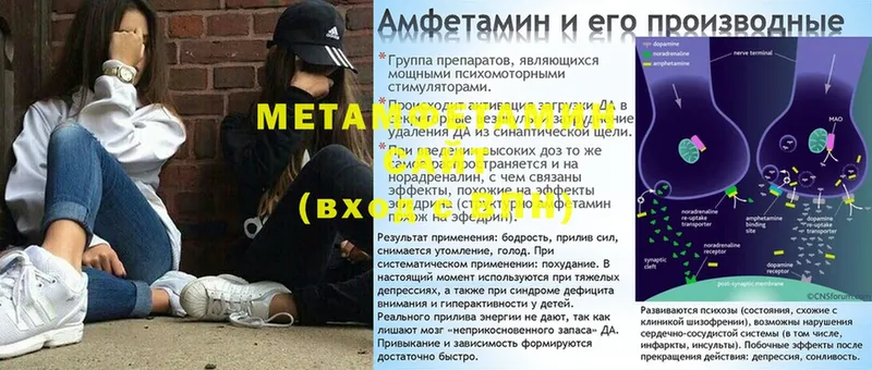 МЕТАМФЕТАМИН Methamphetamine  Гудермес 